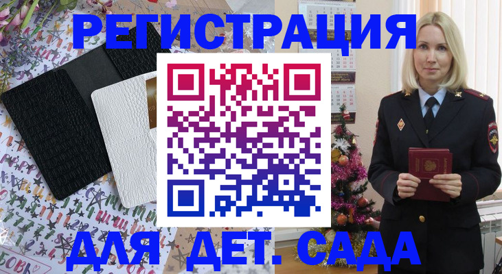 временная регистрация гарантия в Владивостоке