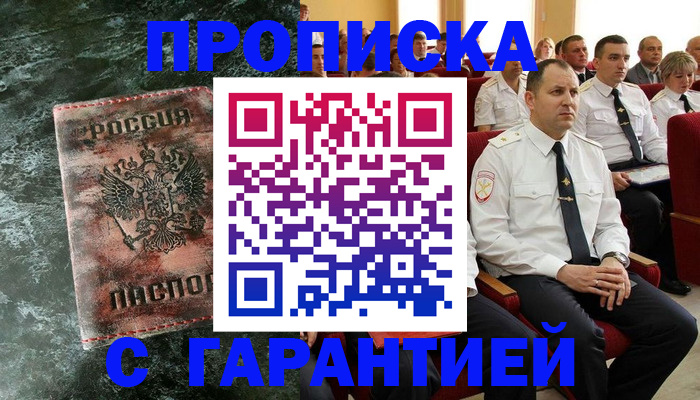 пропишу в квартире в Владивостоке